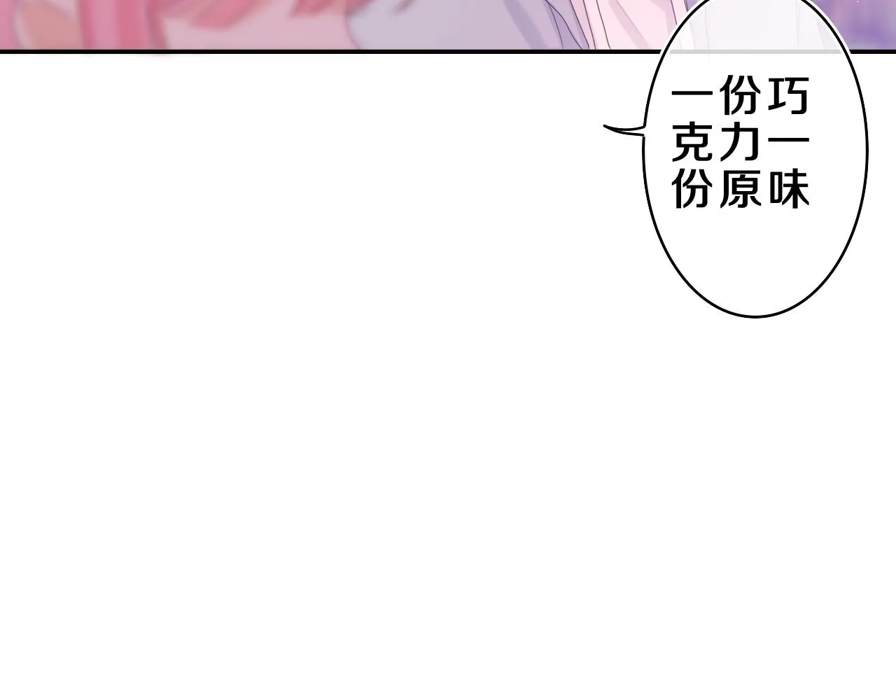 第53话 好久不见啊 第18页