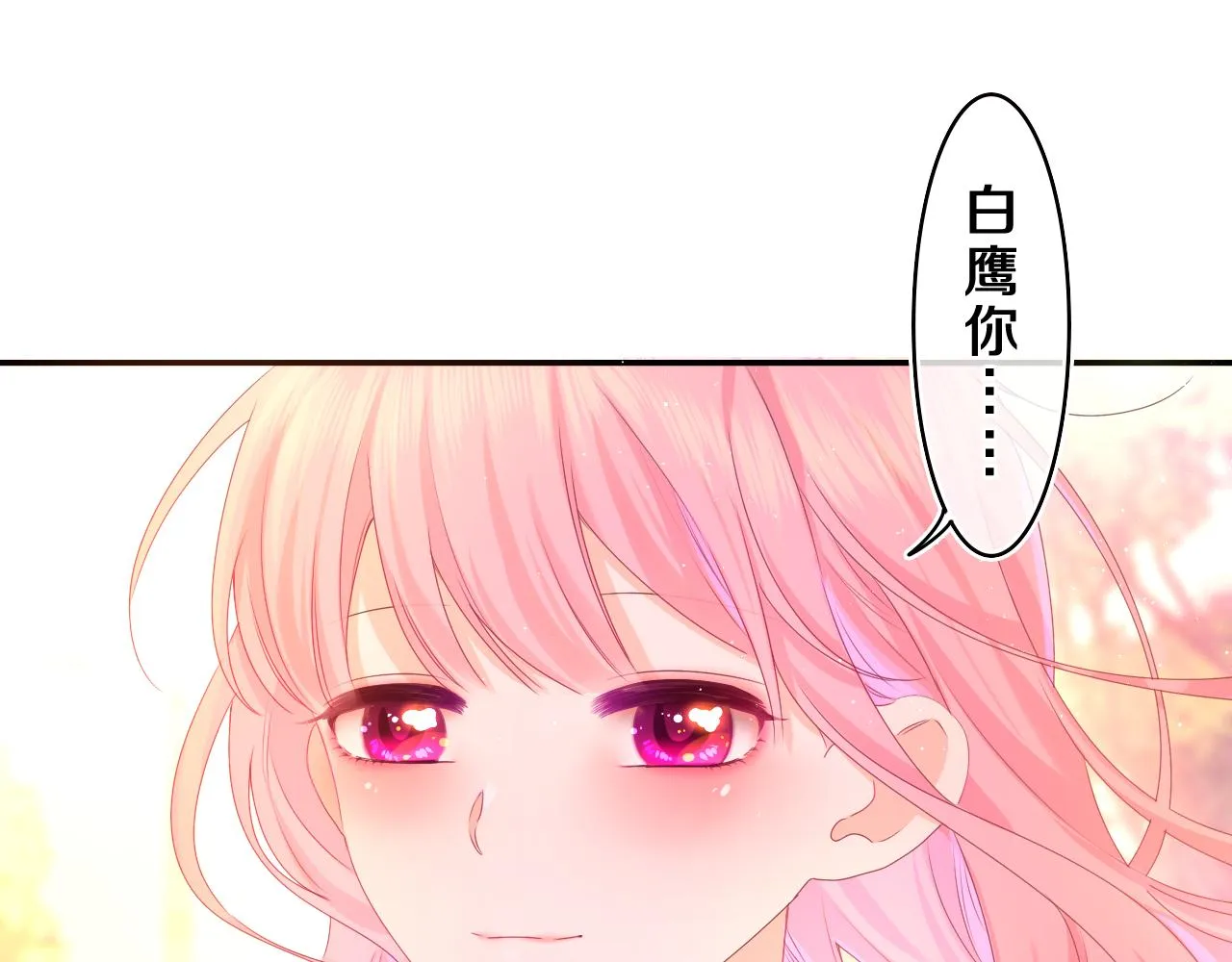 第53话 好久不见啊 第19页