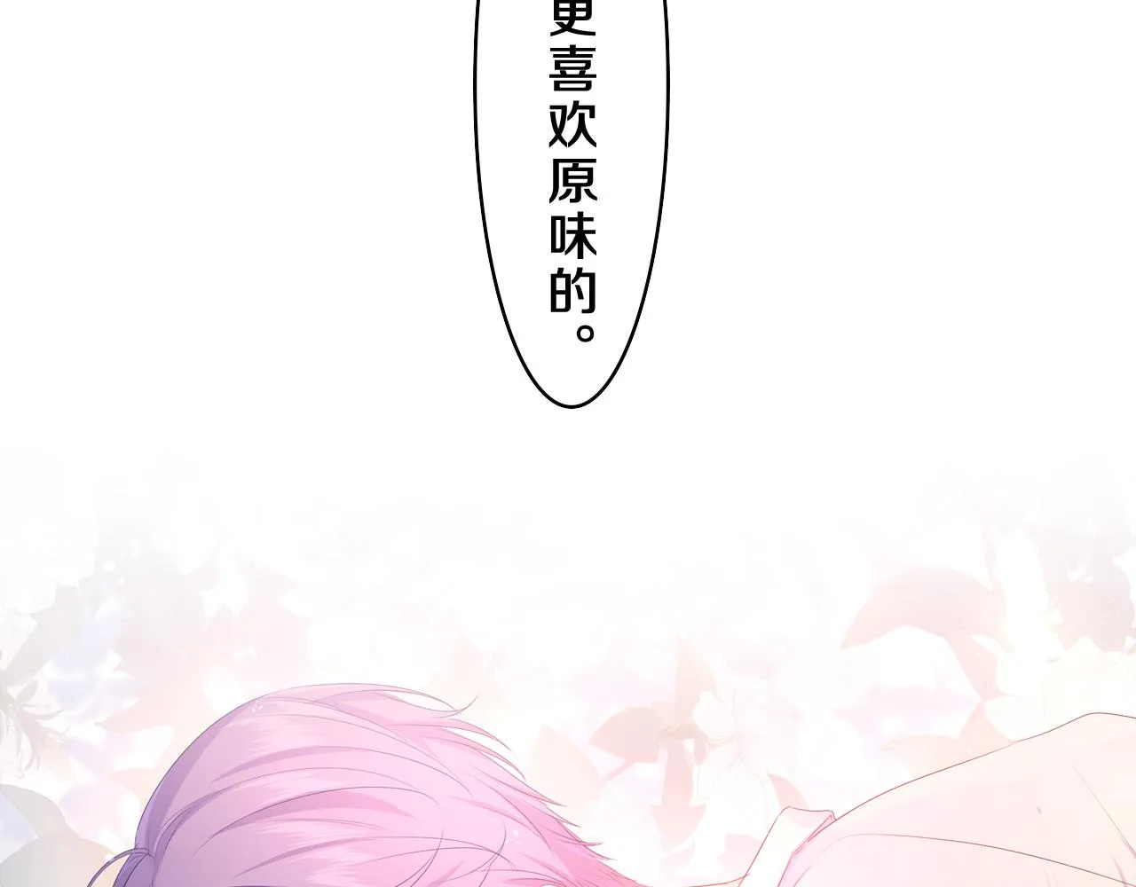 第53话 好久不见啊 第21页