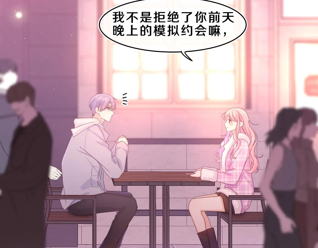 第53话 好久不见啊 第25页