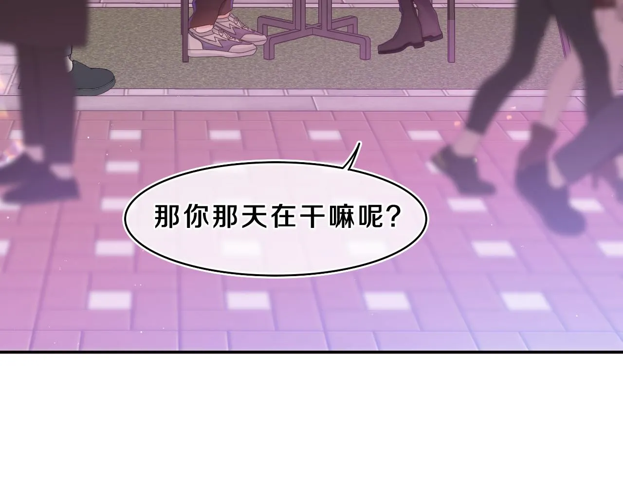 第53话 好久不见啊 第26页
