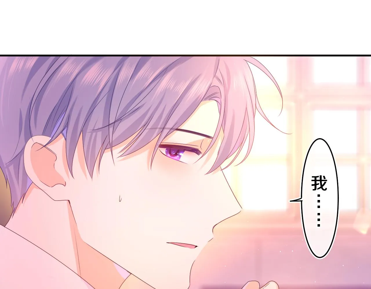 第53话 好久不见啊 第27页