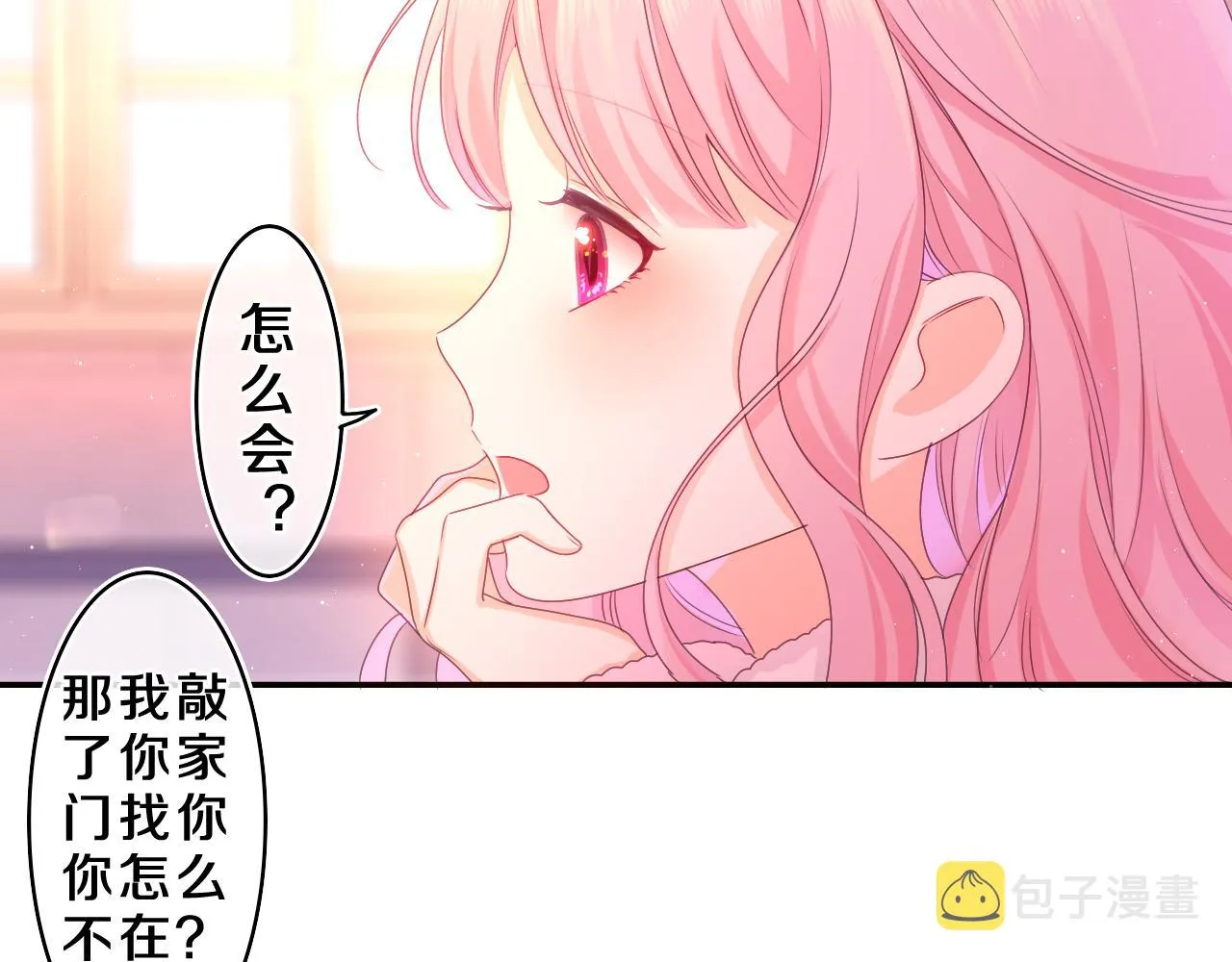 第53话 好久不见啊 第29页