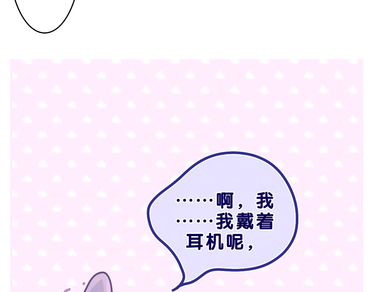 第53话 好久不见啊 第30页