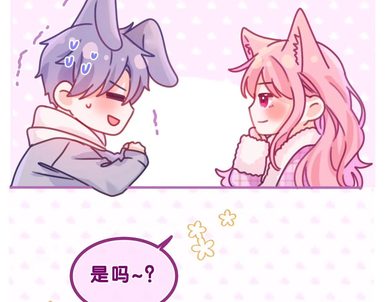 第53话 好久不见啊 第31页