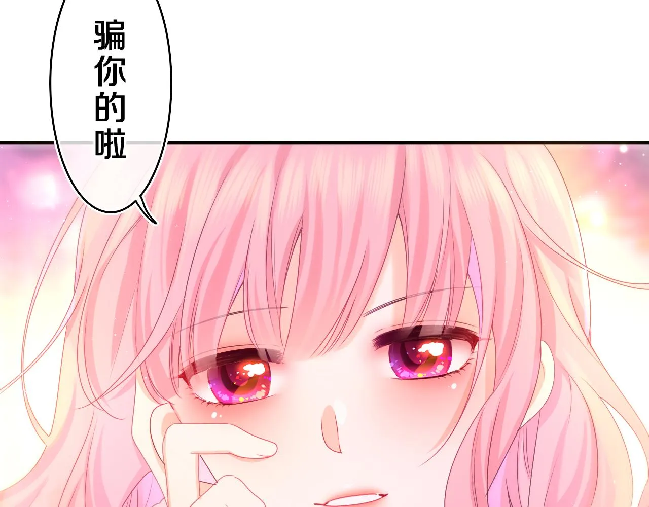第53话 好久不见啊 第33页