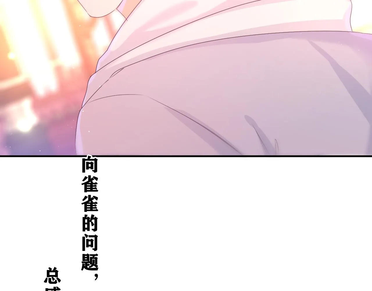 第53话 好久不见啊 第37页