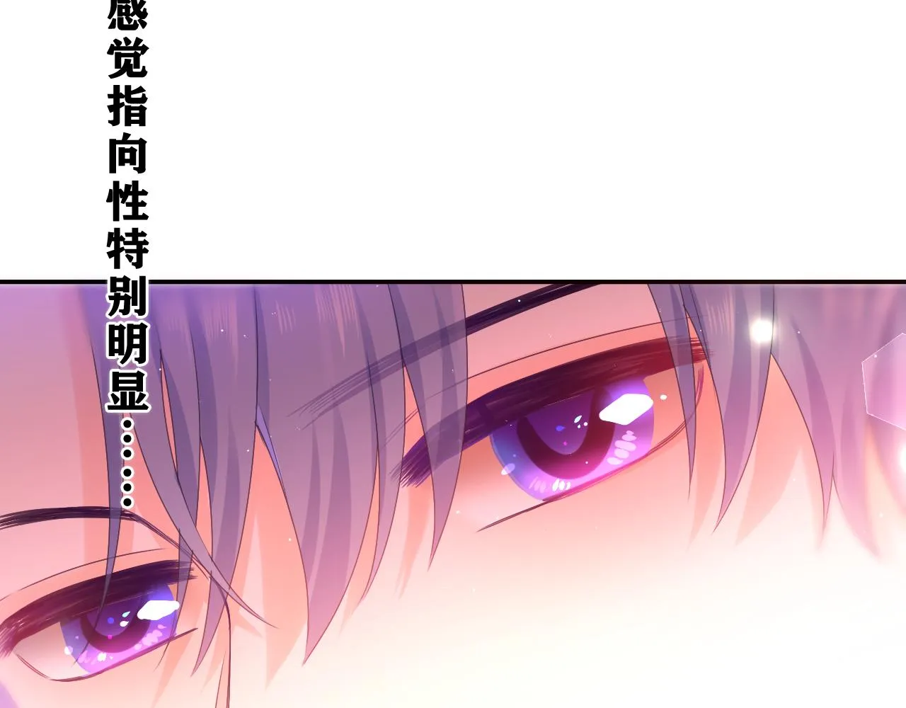 第53话 好久不见啊 第38页