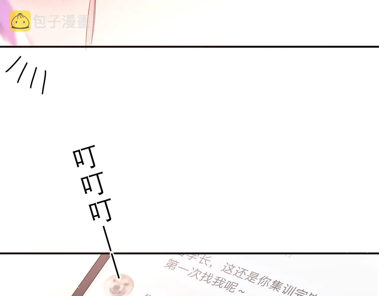 第53话 好久不见啊 第39页