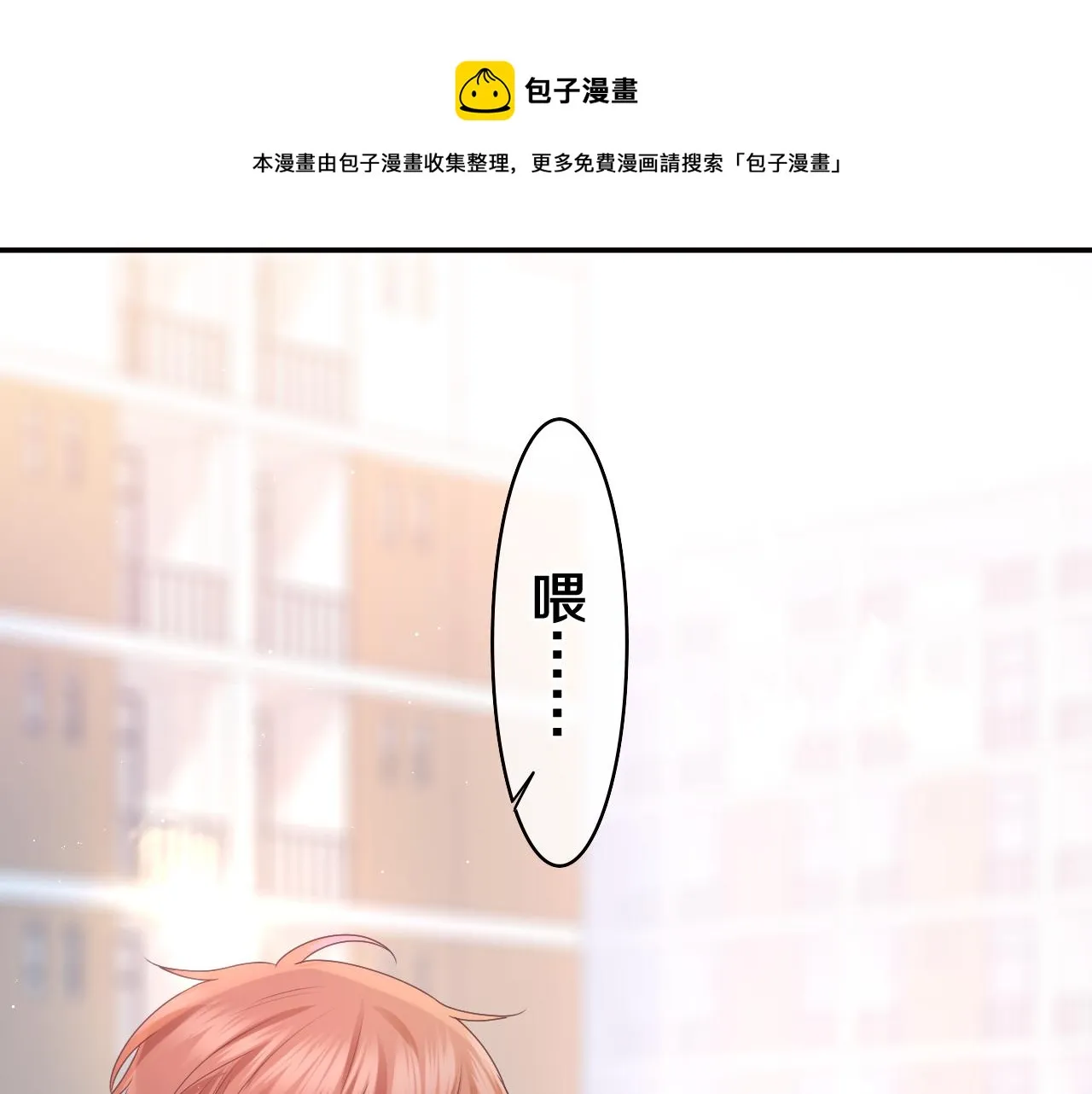 第52话 我喜欢你！ 第1页
