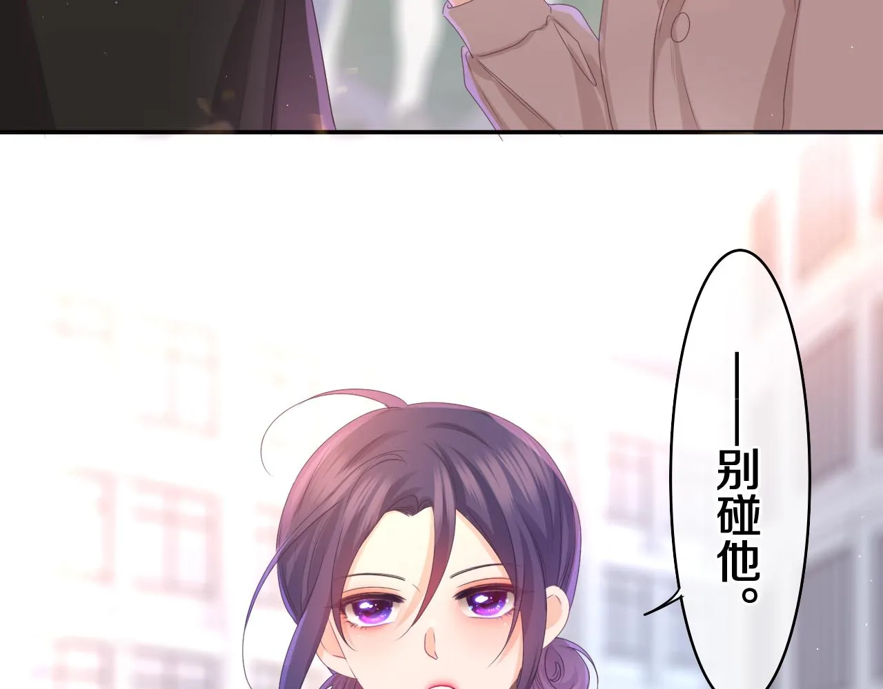 第52话 我喜欢你！ 第3页