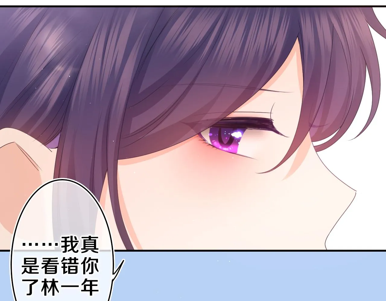 第52话 我喜欢你！ 第14页