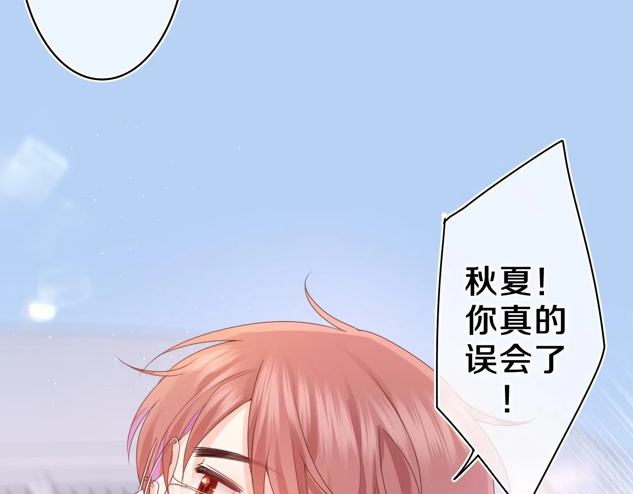 第52话 我喜欢你！ 第15页