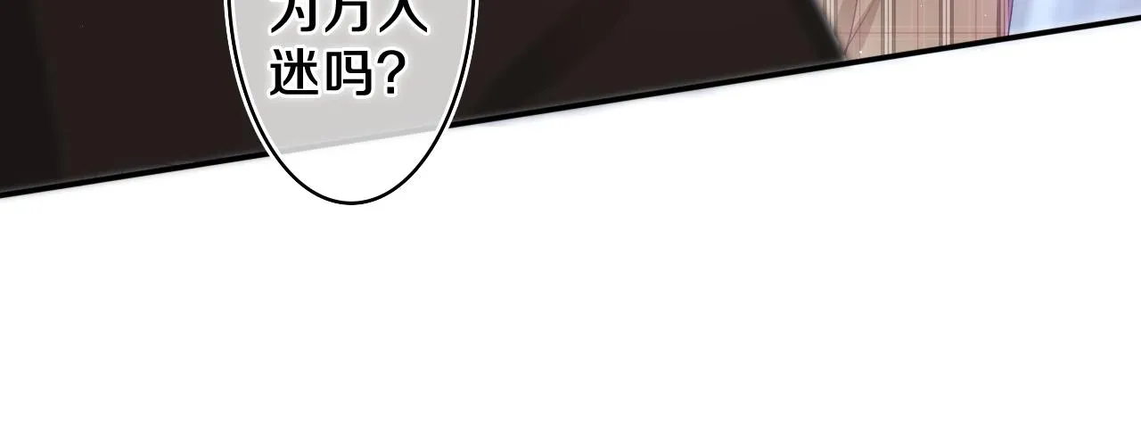 第52话 我喜欢你！ 第19页