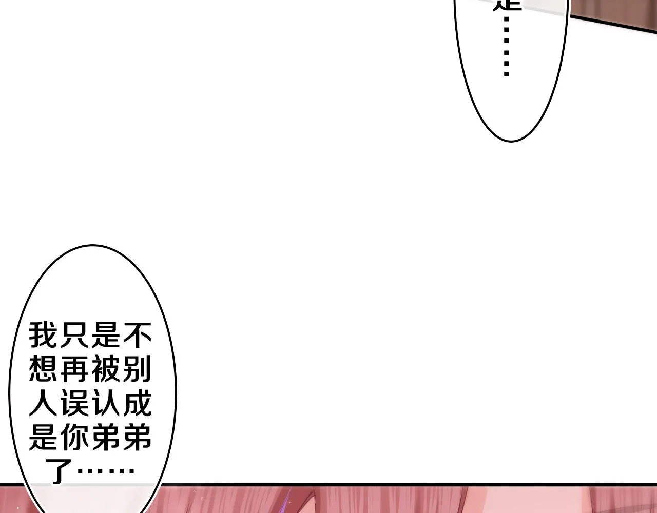 第52话 我喜欢你！ 第22页