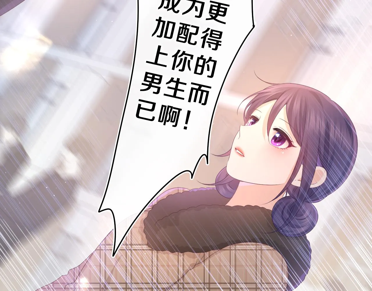 第52话 我喜欢你！ 第27页