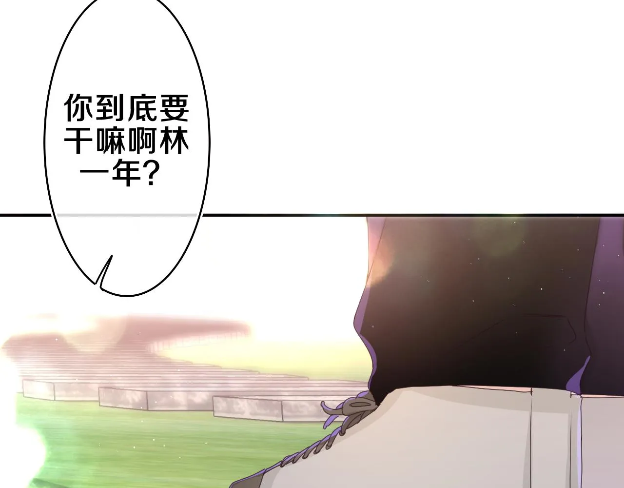 第52话 我喜欢你！ 第36页