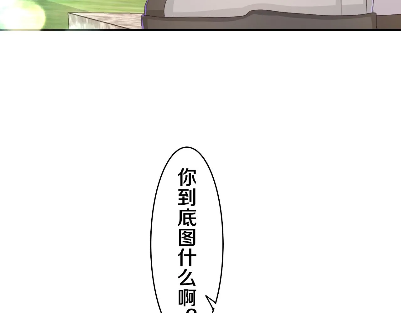 第52话 我喜欢你！ 第37页