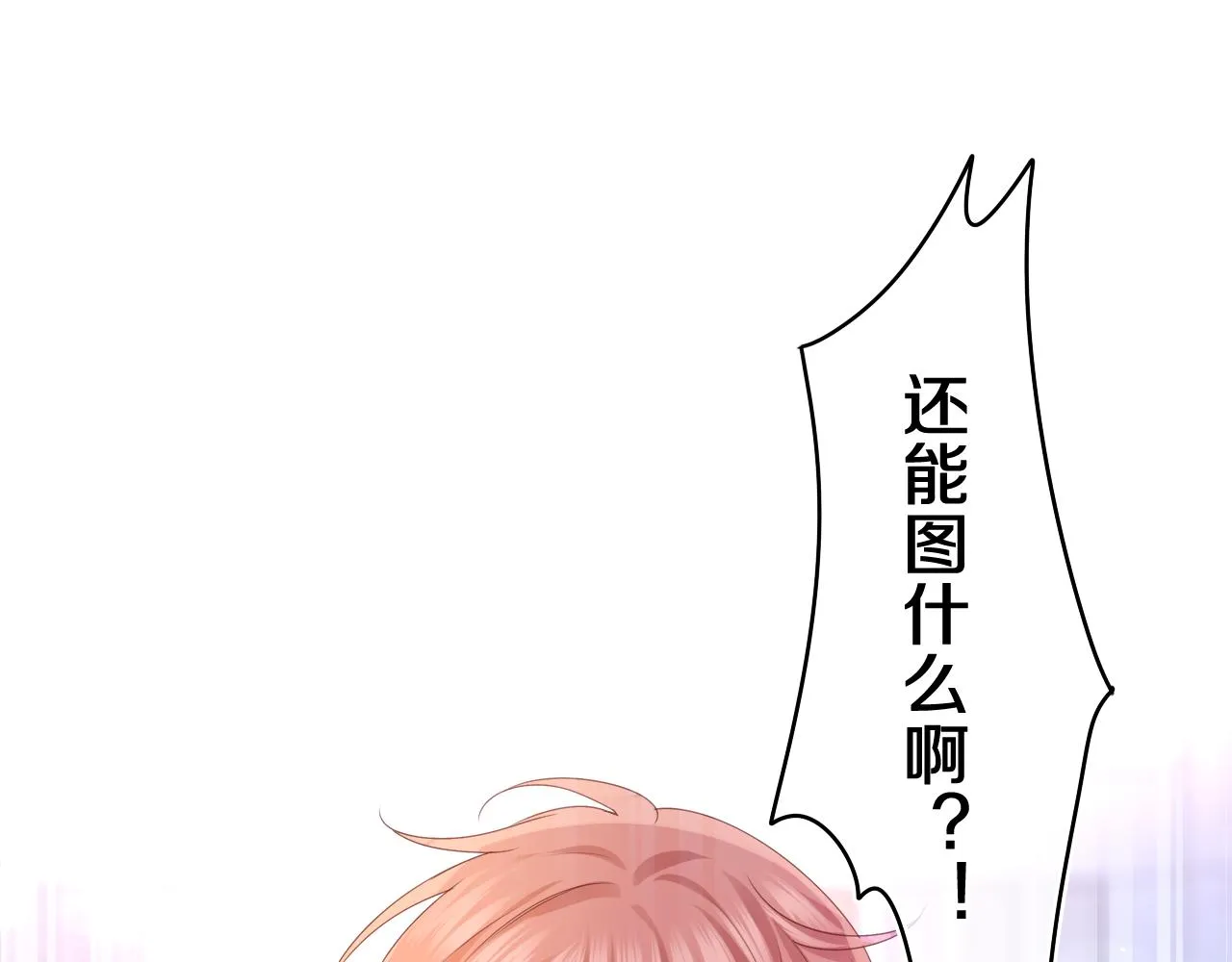 第52话 我喜欢你！ 第39页