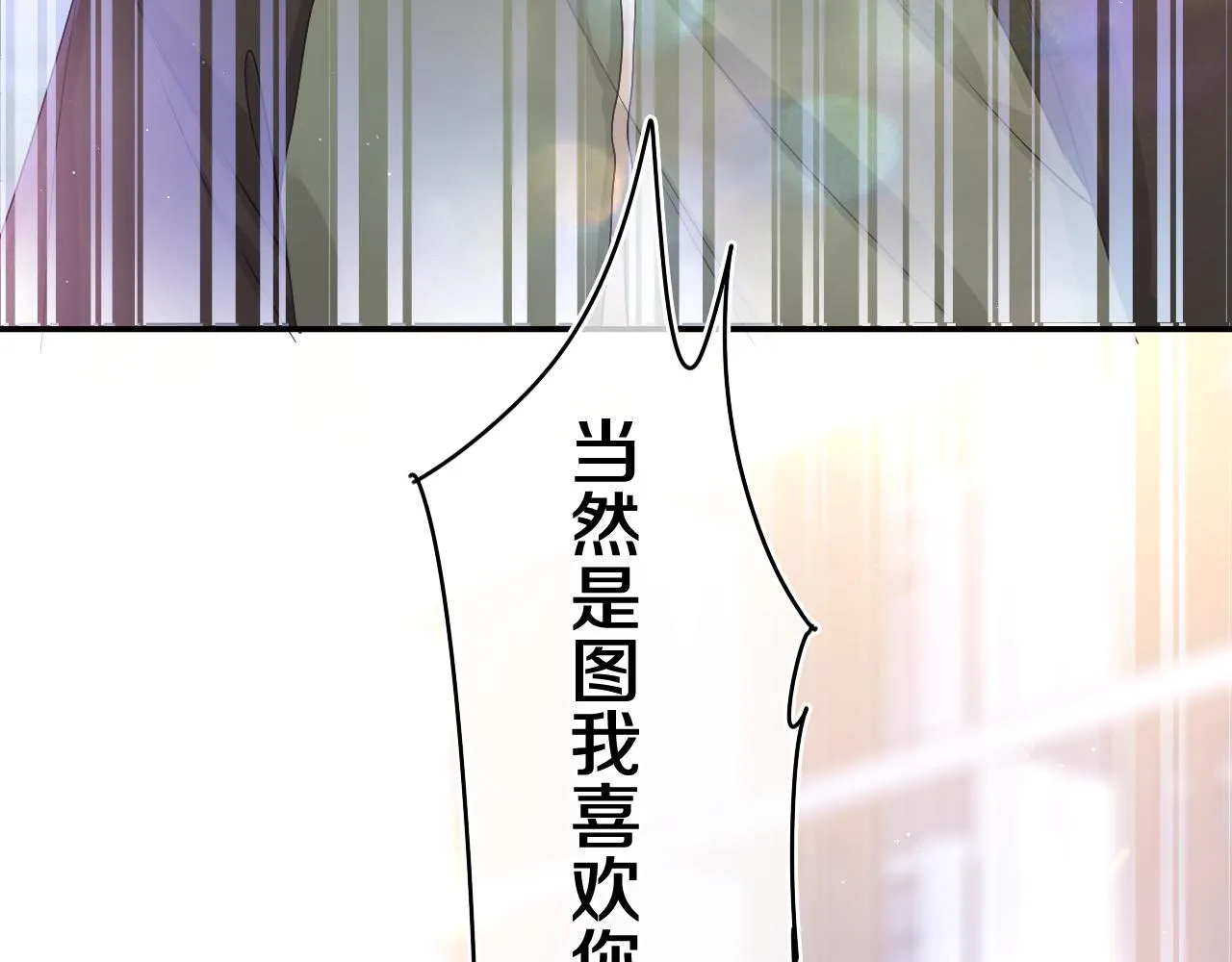 第52话 我喜欢你！ 第41页