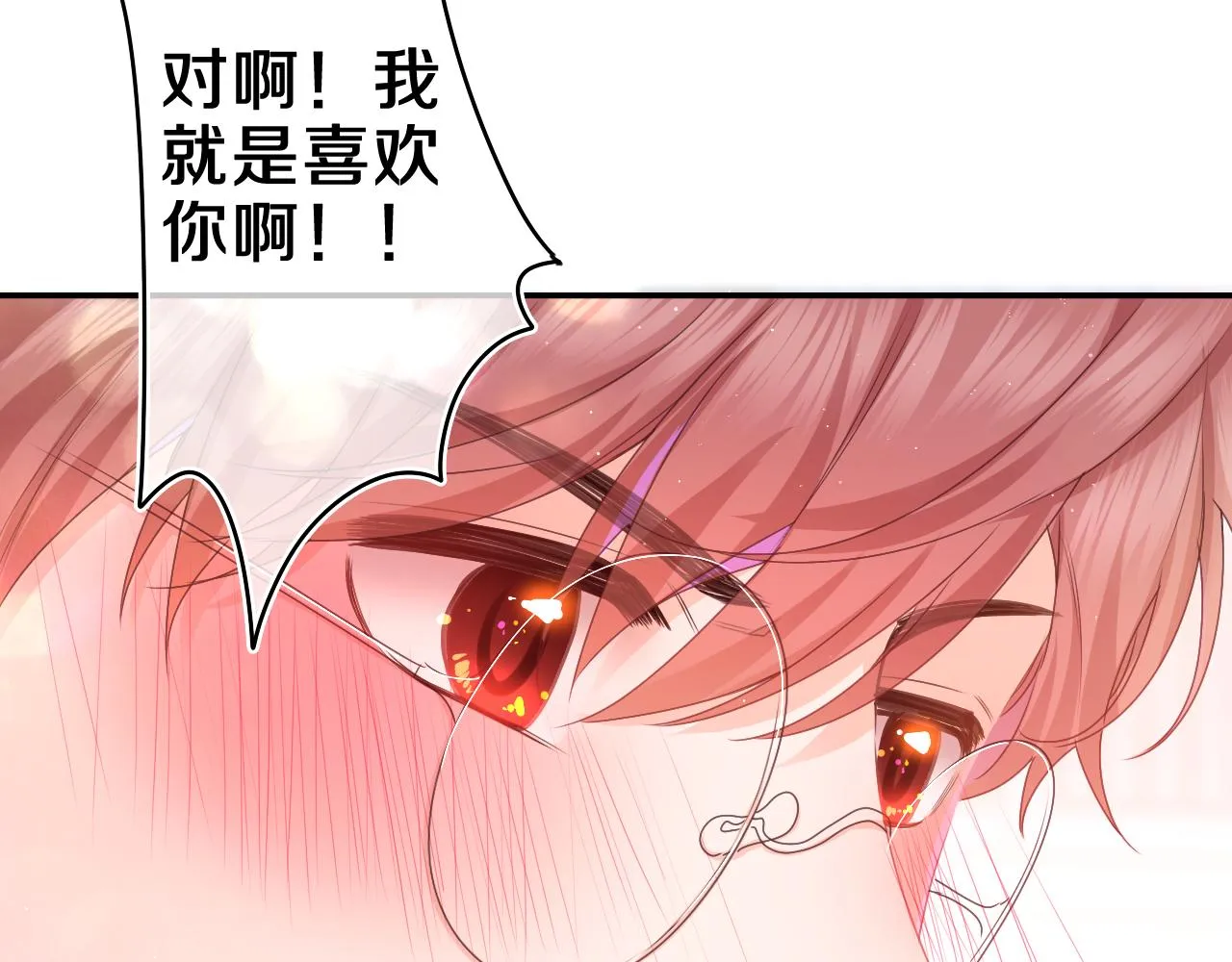 第52话 我喜欢你！ 第44页