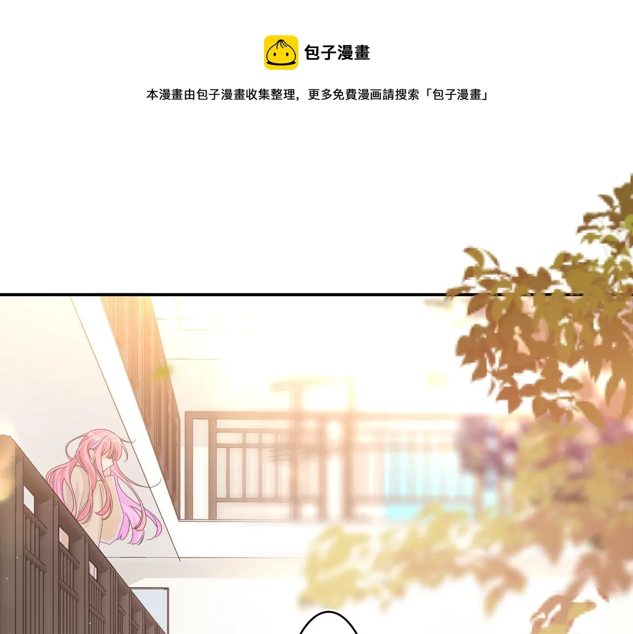 第51话 别碰他 第1页