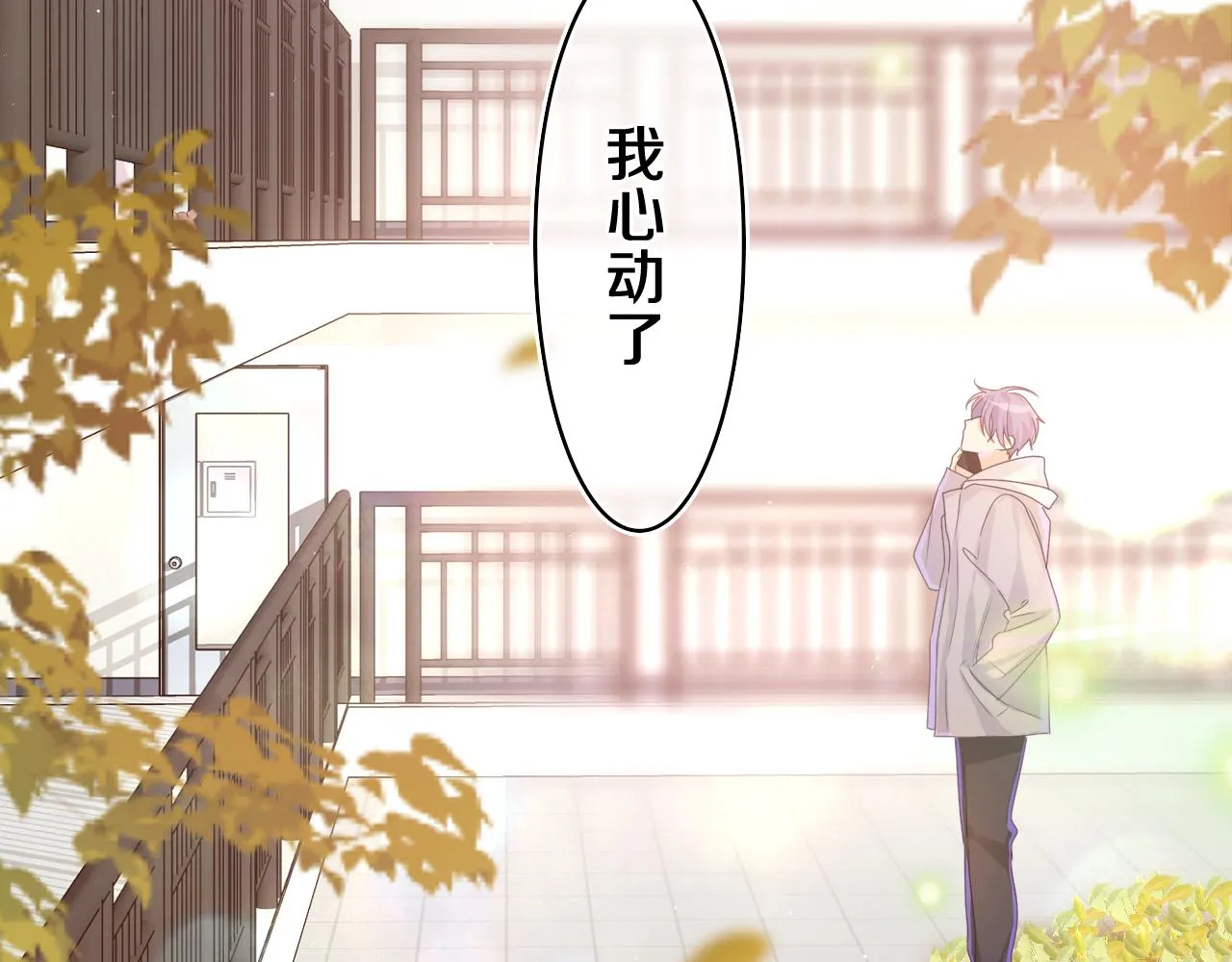 第51话 别碰他 第2页