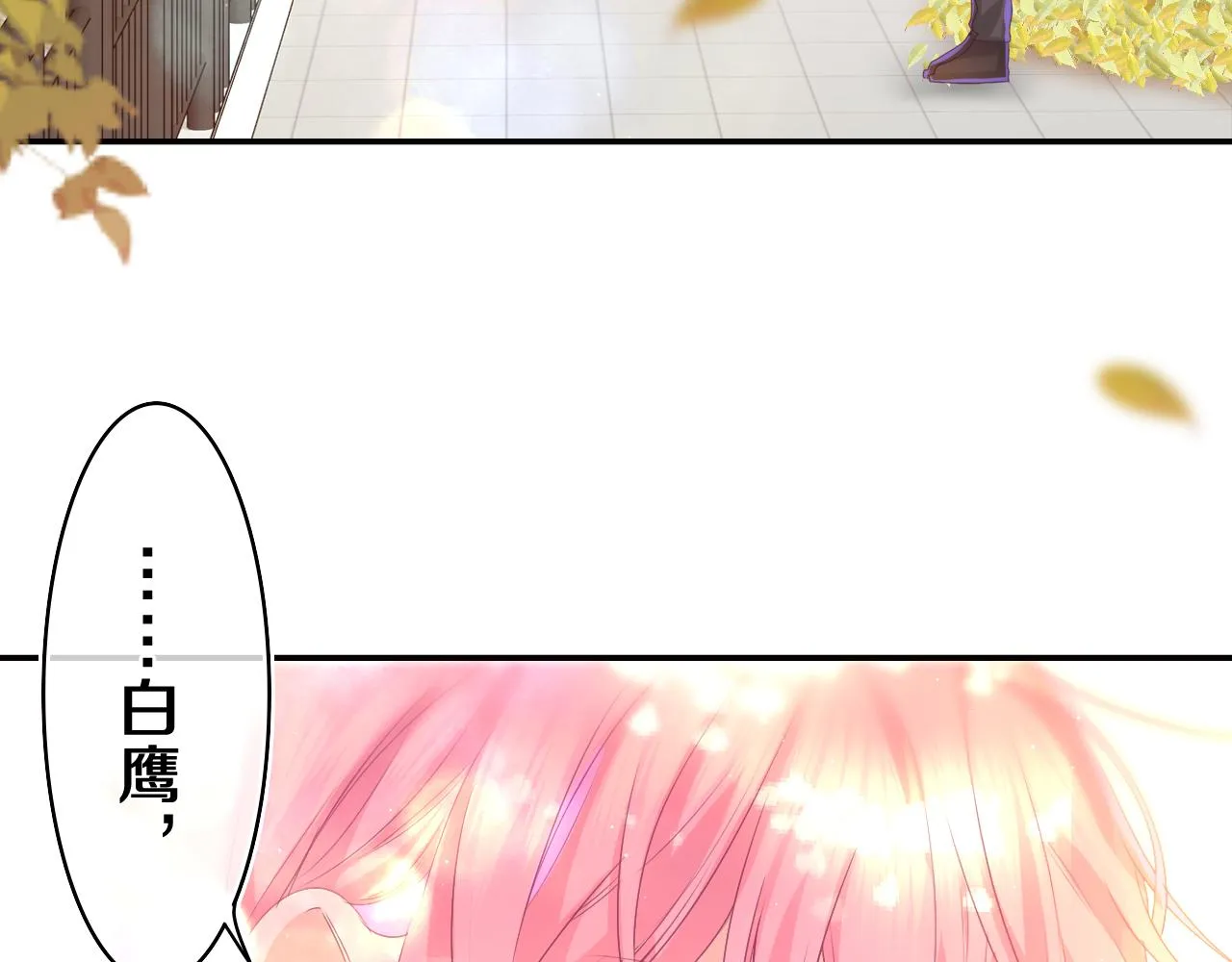 第51话 别碰他 第3页