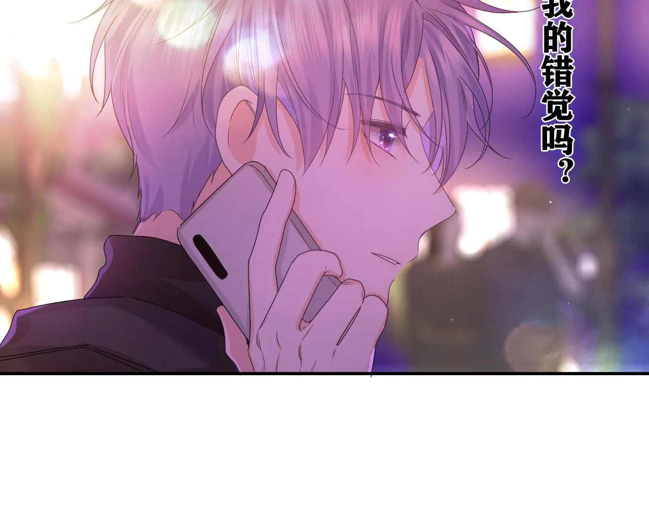 第50话 这次我心动了 第10页