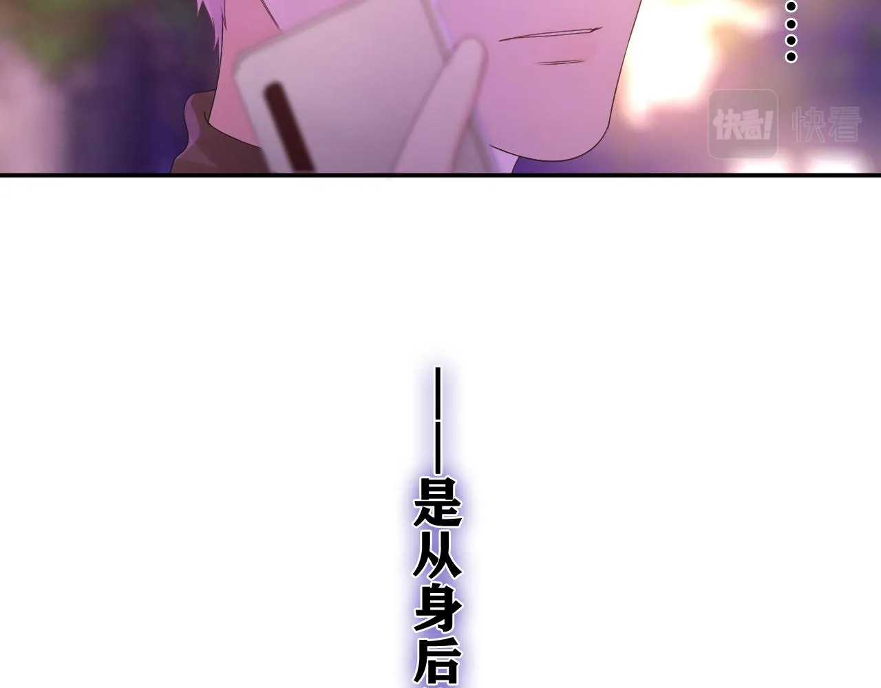 第50话 这次我心动了 第12页