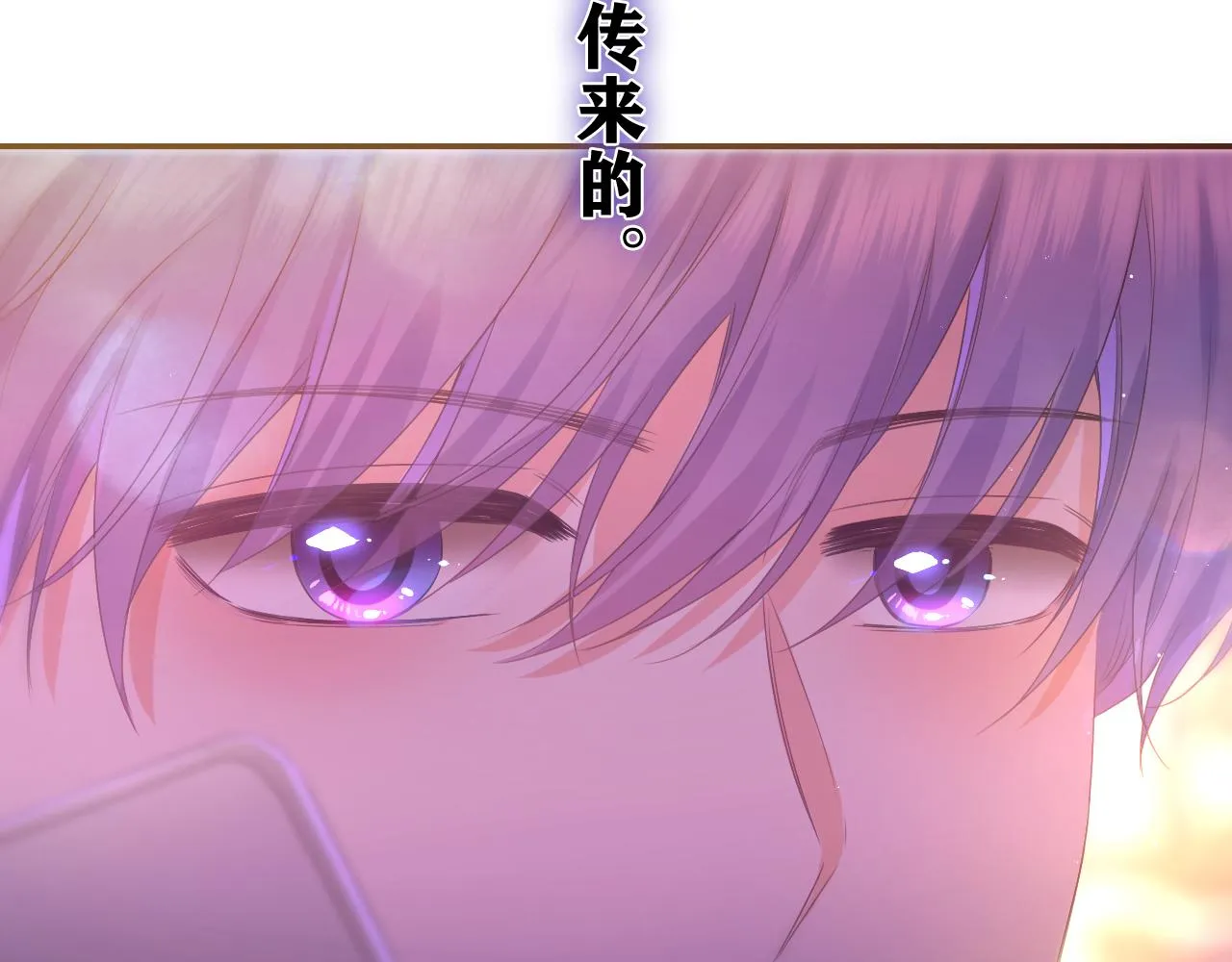 第50话 这次我心动了 第13页
