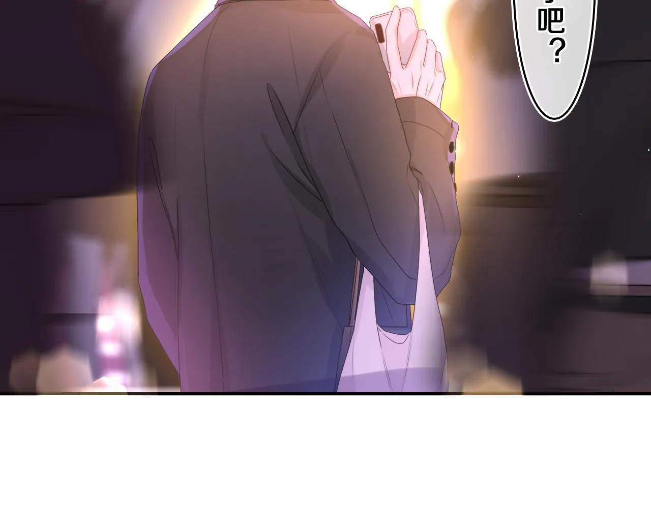 第50话 这次我心动了 第17页