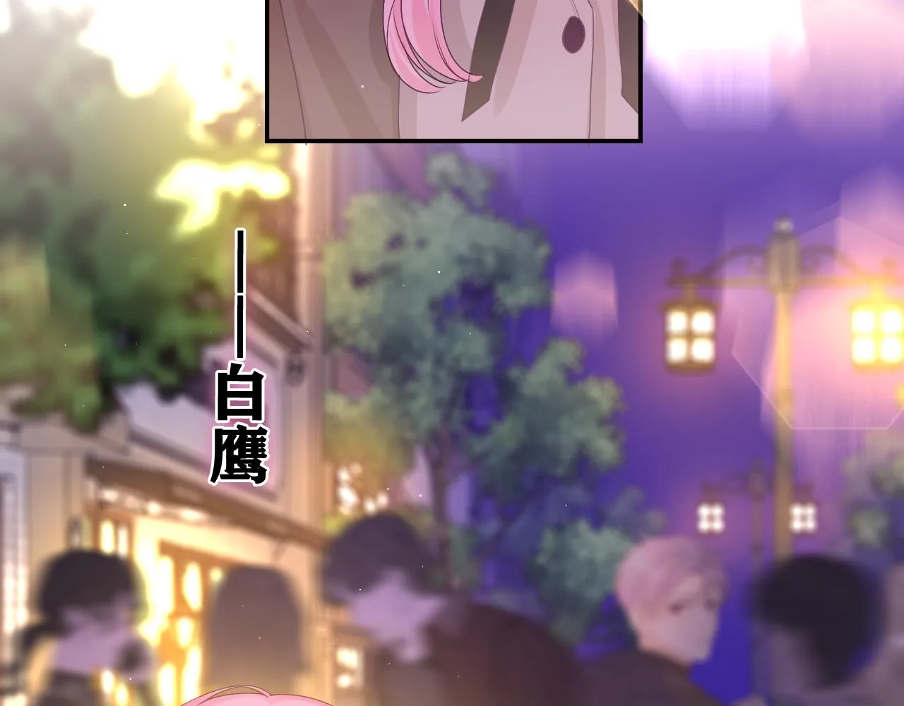 第50话 这次我心动了 第19页