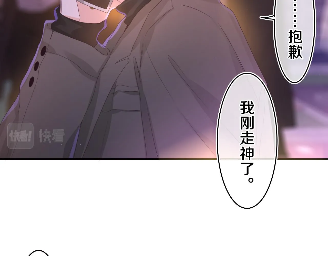 第50话 这次我心动了 第27页