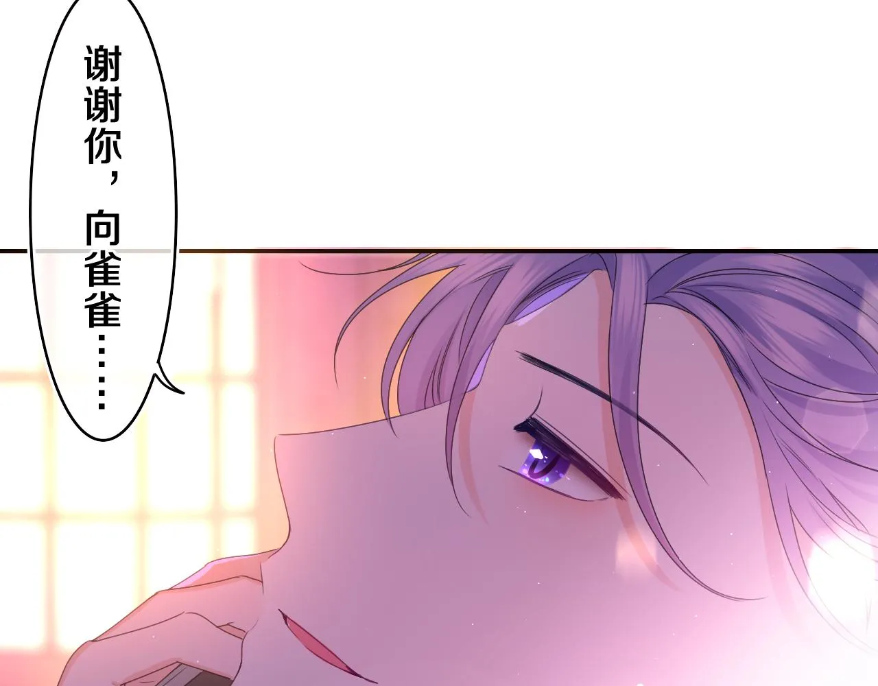 第50话 这次我心动了 第28页