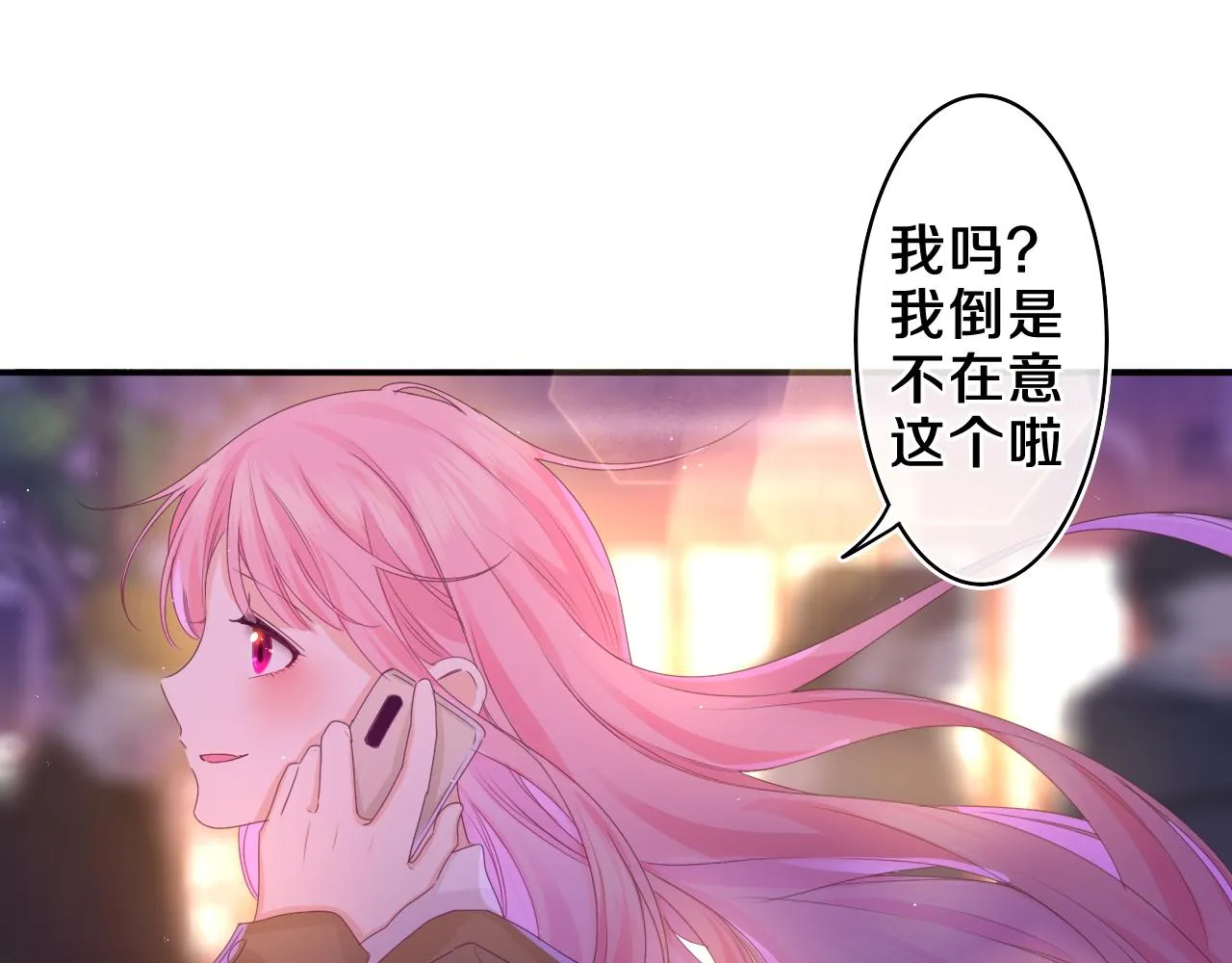 第50话 这次我心动了 第34页