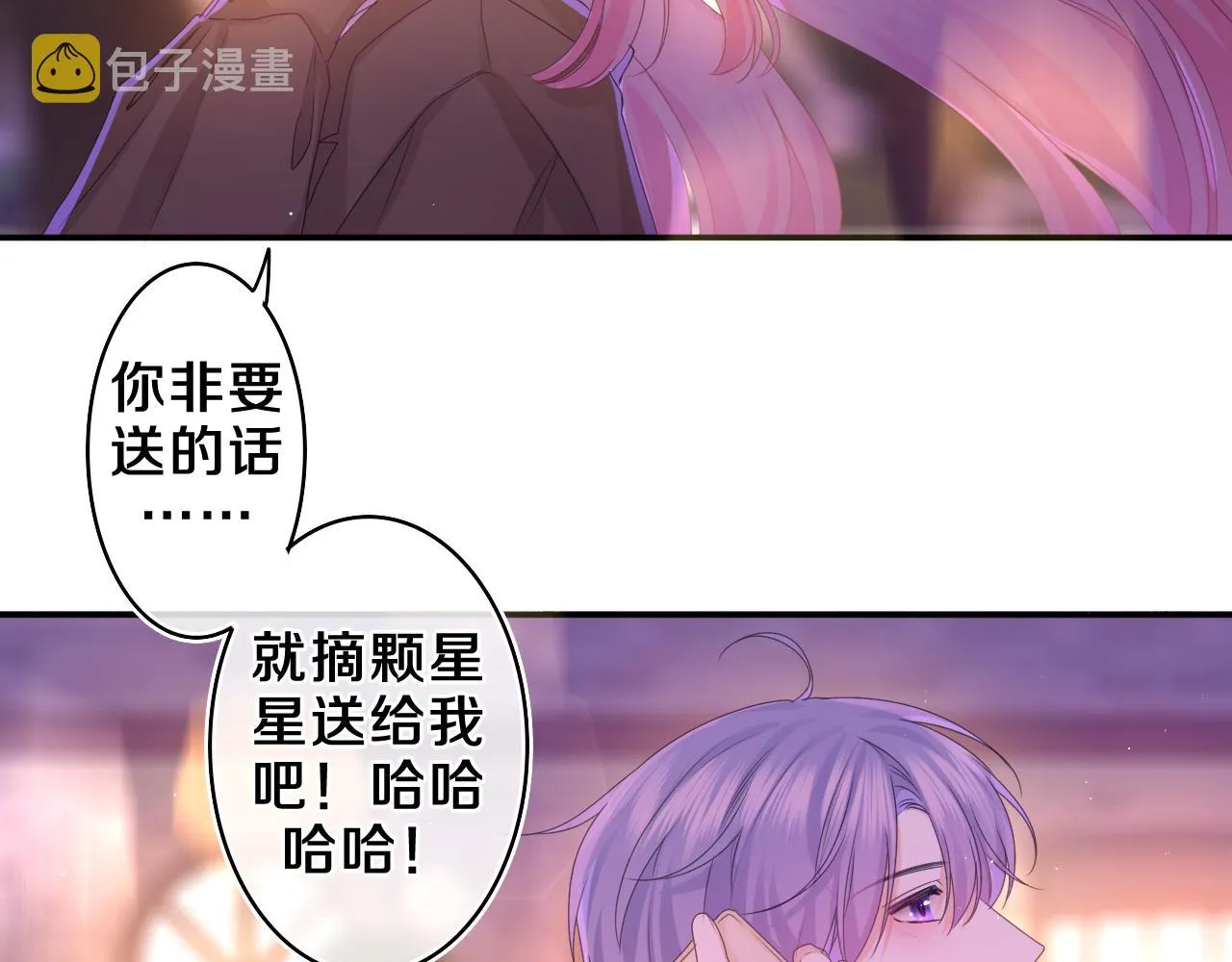 第50话 这次我心动了 第35页
