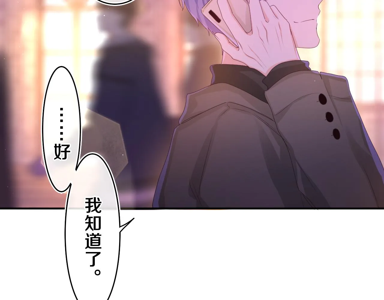 第50话 这次我心动了 第36页