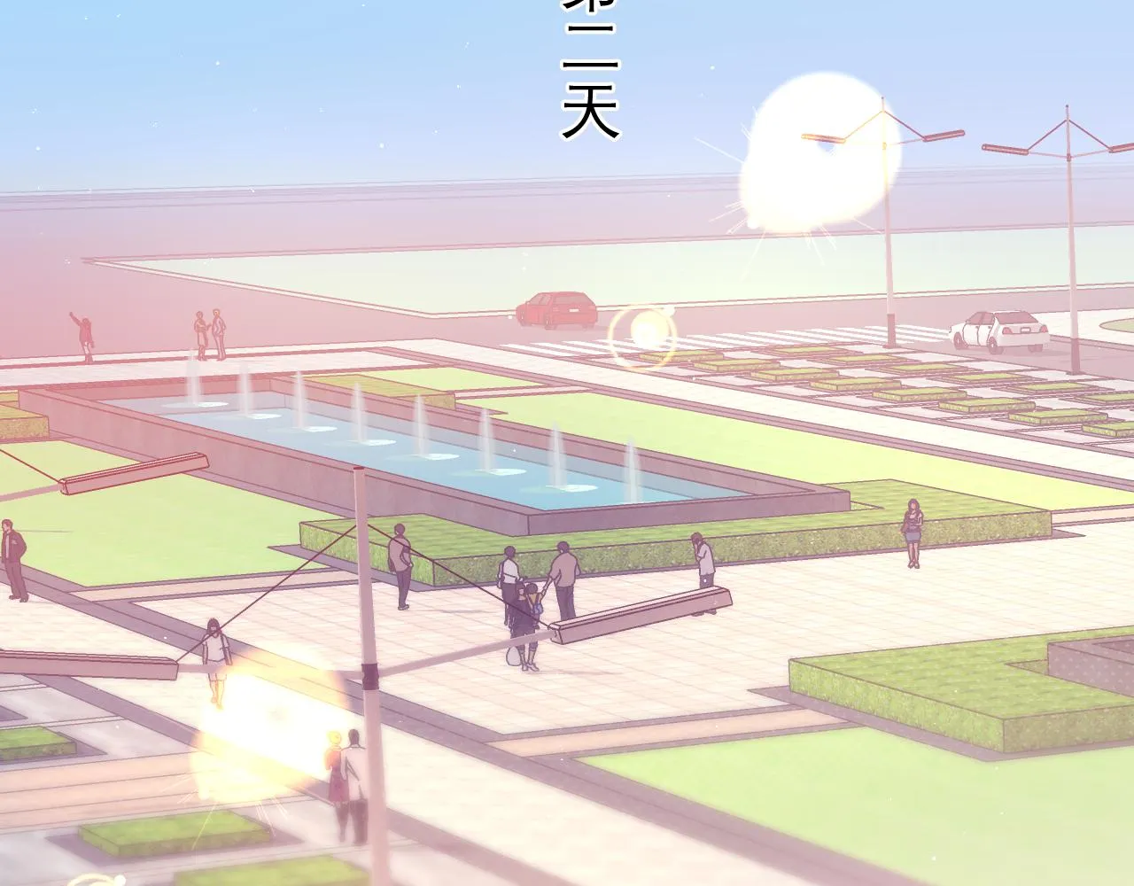 第50话 这次我心动了 第40页