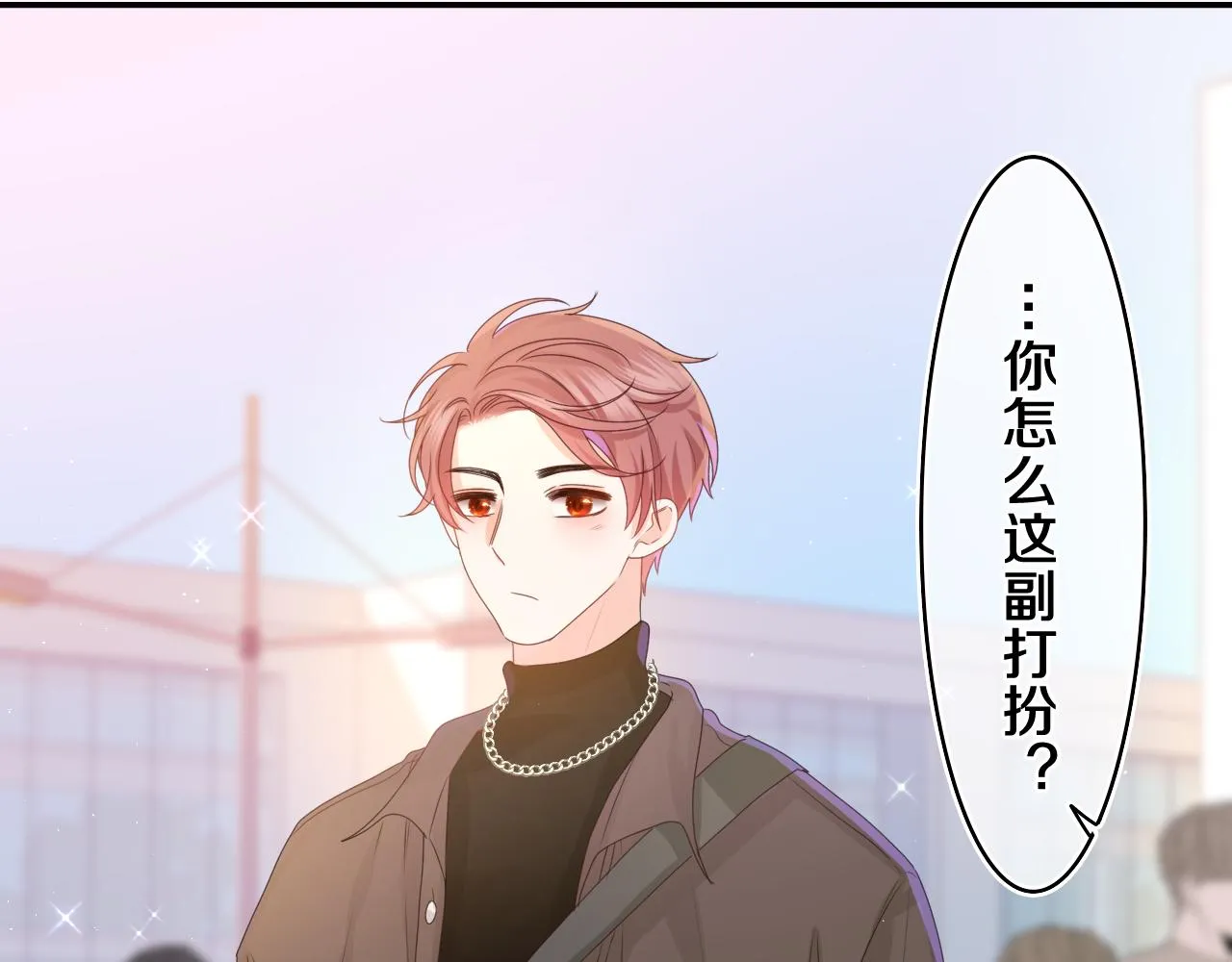 第50话 这次我心动了 第43页