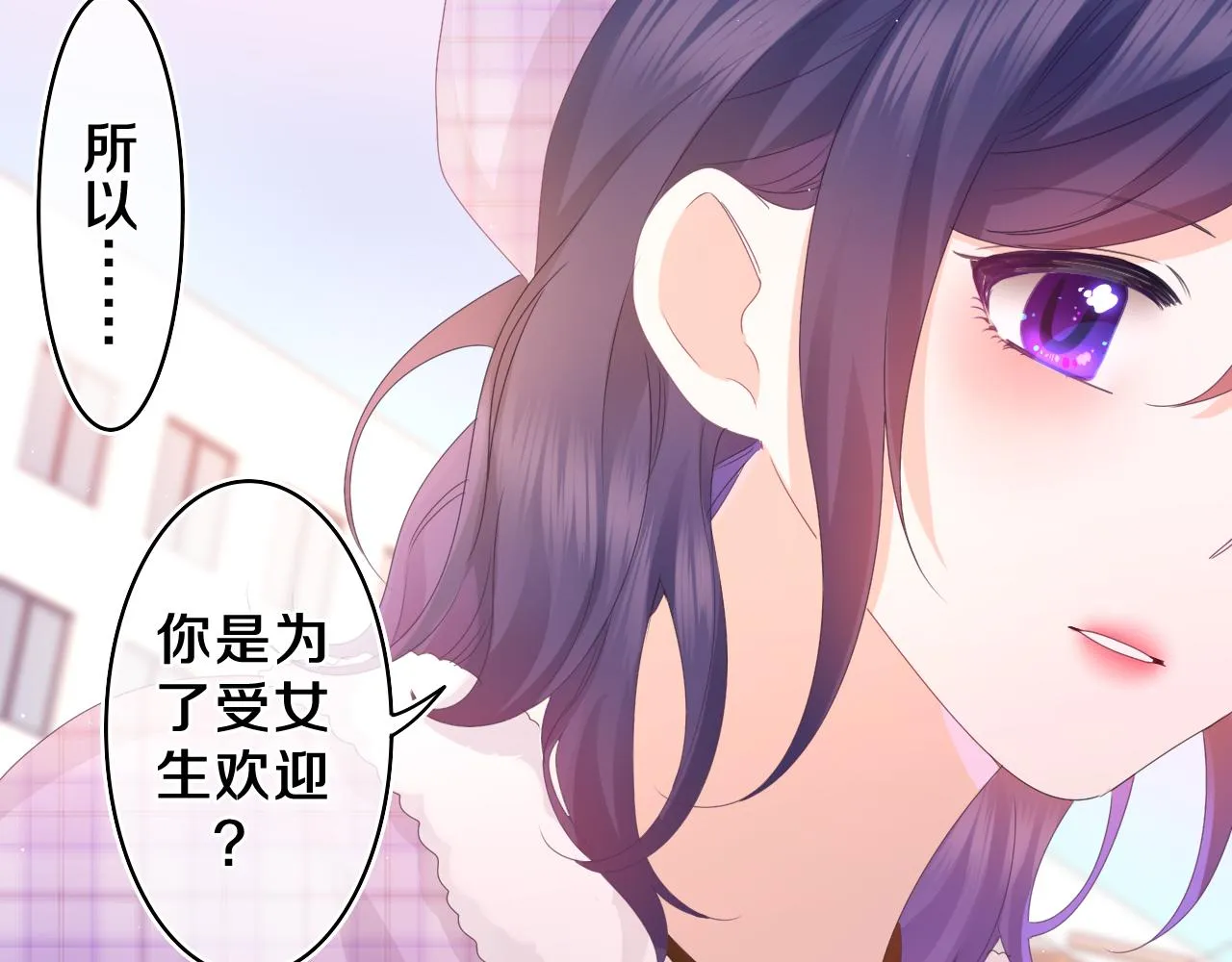 第50话 这次我心动了 第48页