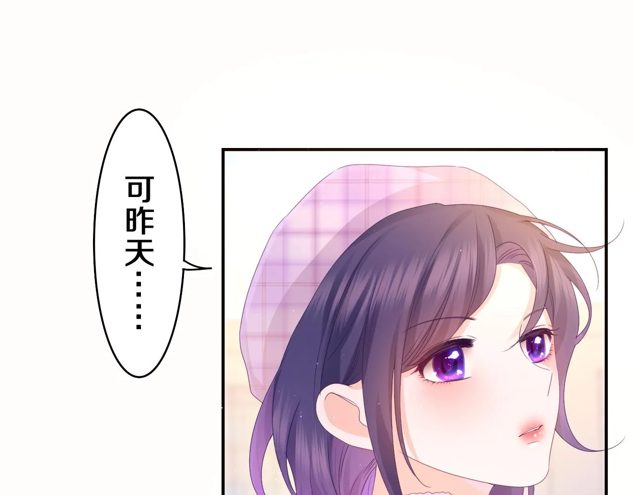第50话 这次我心动了 第52页