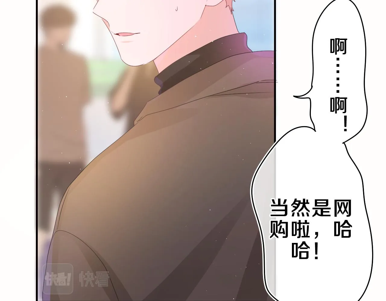 第50话 这次我心动了 第55页