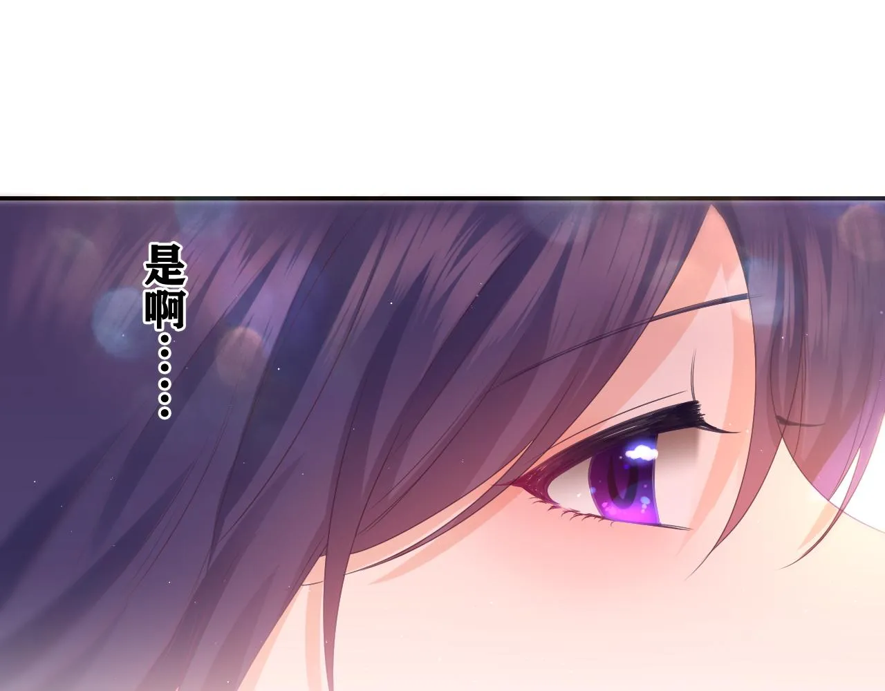 第50话 这次我心动了 第57页