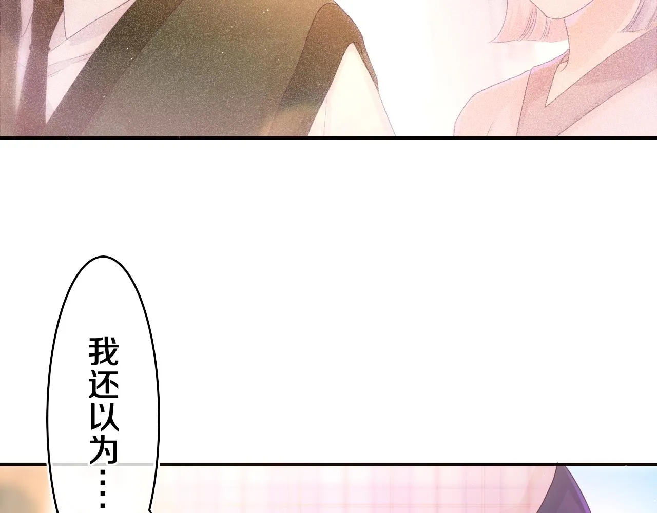 第50话 这次我心动了 第60页