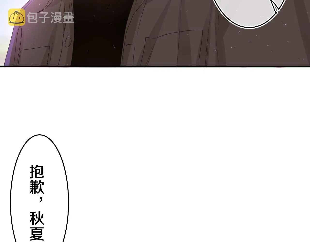 第50话 这次我心动了 第64页