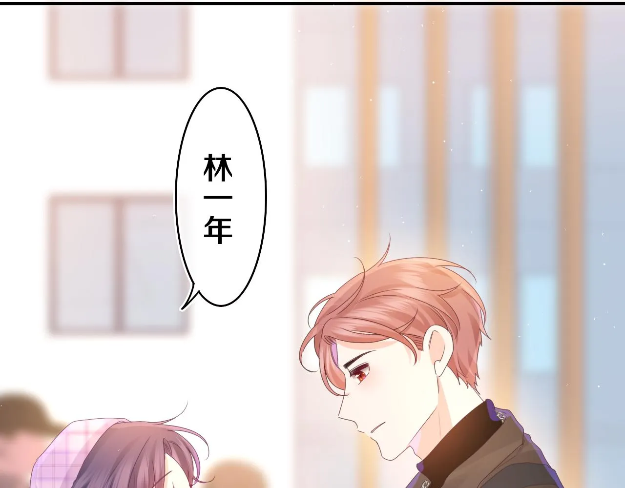 第50话 这次我心动了 第67页
