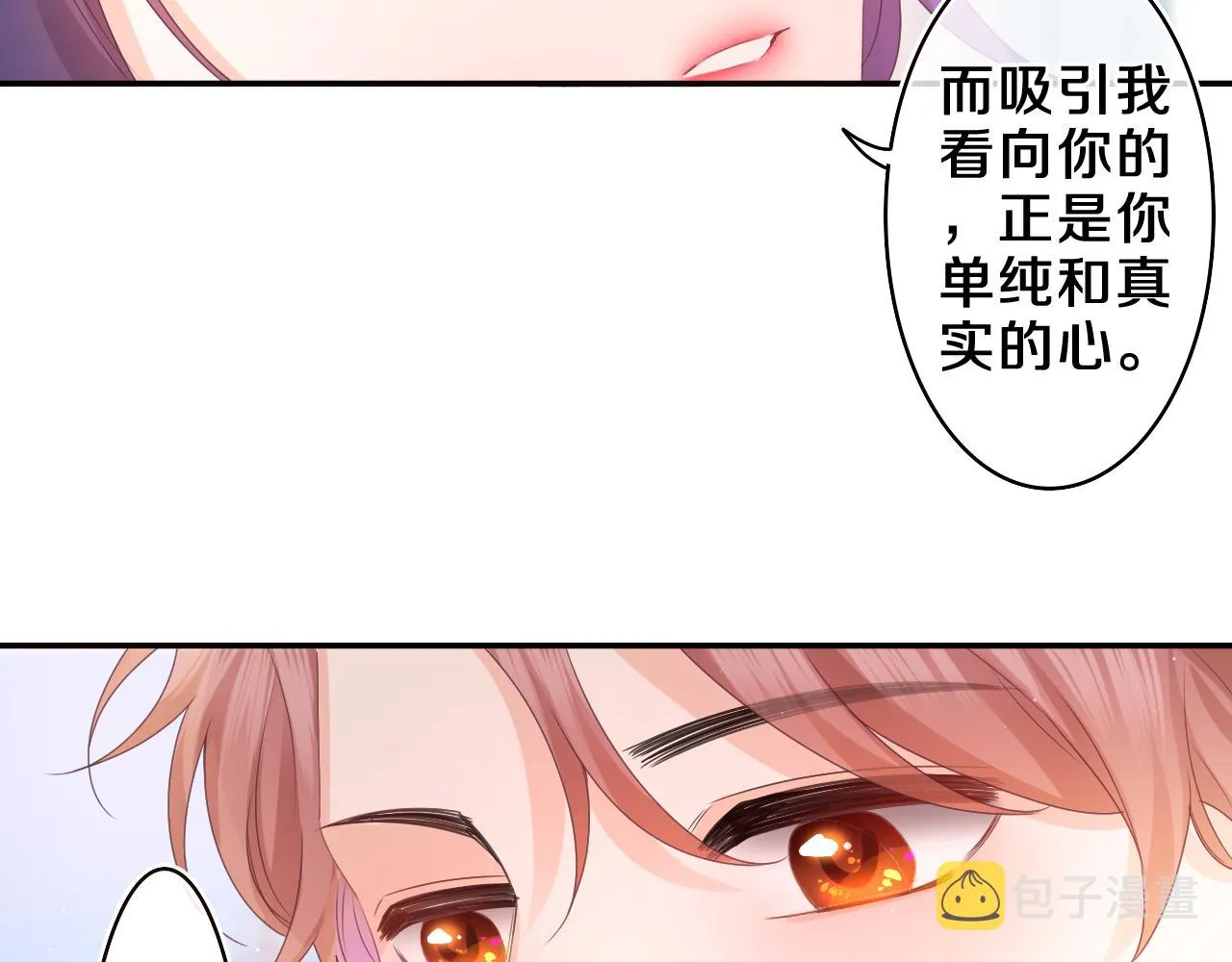 第50话 这次我心动了 第70页
