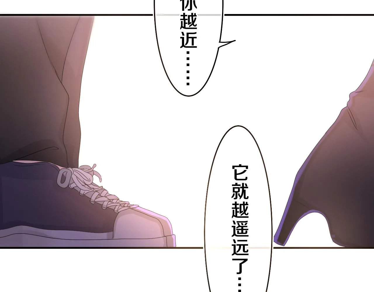 第50话 这次我心动了 第72页