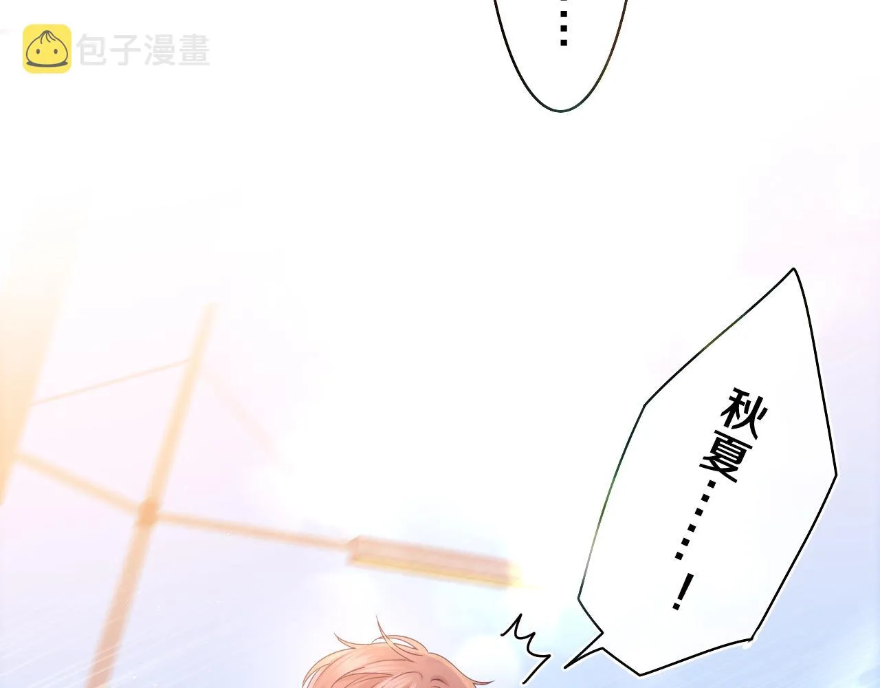 第50话 这次我心动了 第73页